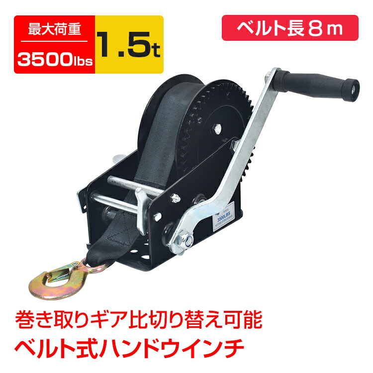 楽天市場】【1/1〜全品クーポン対象】【送料無料】 ハンドウインチ