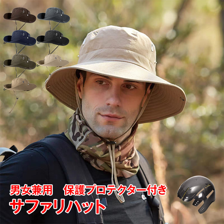 【楽天市場】【24(土)～全品5％オフCP】ハット 帽子 プロテクター付き サファリハット 折り畳み UVカット つば広 あご紐付き 簡易保護