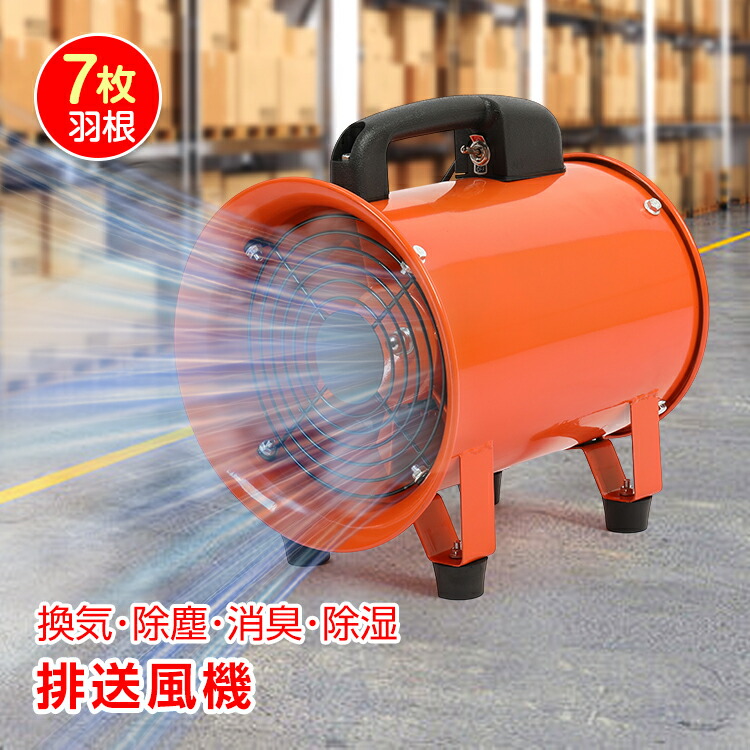 【7/19~7/26全品クーポン!】排送風機 業務用 送風機 換気扇 扇風機 ダクトホース接続可能 ダクトファン サーキュレーター 空気循環 暑さ対策 パワフル 小型 倉庫 工場 換気 除塵 消臭 除湿 排気 外気 乾燥 地下 ガレージ 省エネ 静音 低騒音 体育館 wk019|通販の暁