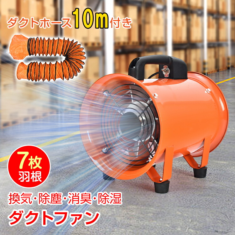 楽天市場】【10/4から15%オフCP】排送風機 業務用 送風機 換気扇