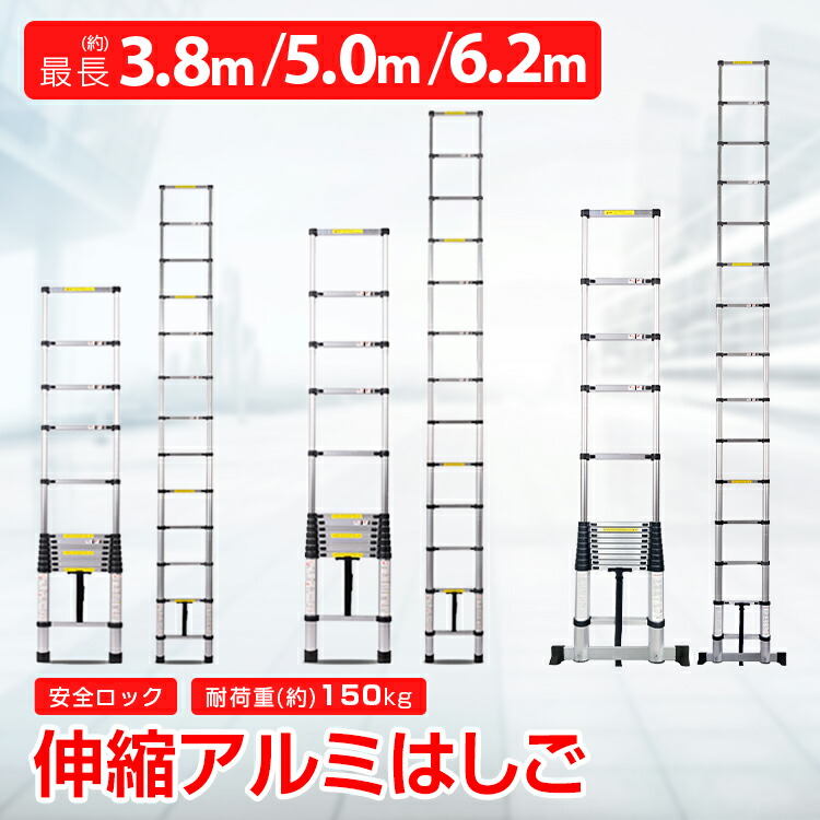【限定最大90%オフ★P5倍】diy 工具 はしご 伸縮 アルミ 軽量 コンパクト 伸縮梯子 ハシゴ 3.8m 梯子 折りたたみ アルミはしご diy 踏み台 高所作業 片付け 簡単 業者様大歓迎 zk096 15,185円