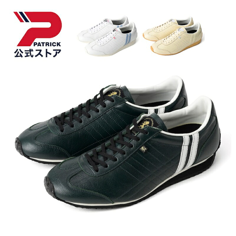 【公式】 パトリック PAMIR パミール ｜ 日本製 スニーカー シューズ 靴 ユニセックス メンズ レディース ｜ ローカット カジュアル シンプル おしゃれ きれいめ ホワイト ベージュ グリーン 白