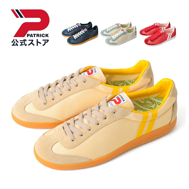 【公式】 パトリック DEAN-NY2 ディーン ナイロン ツー | 日本製 スニーカー シューズ 靴 ユニセックス メンズ レディース | ローカット カジュアル シンプル おしゃれ ベージュ グレー ネイビー レッド|PATRICK 公式 店