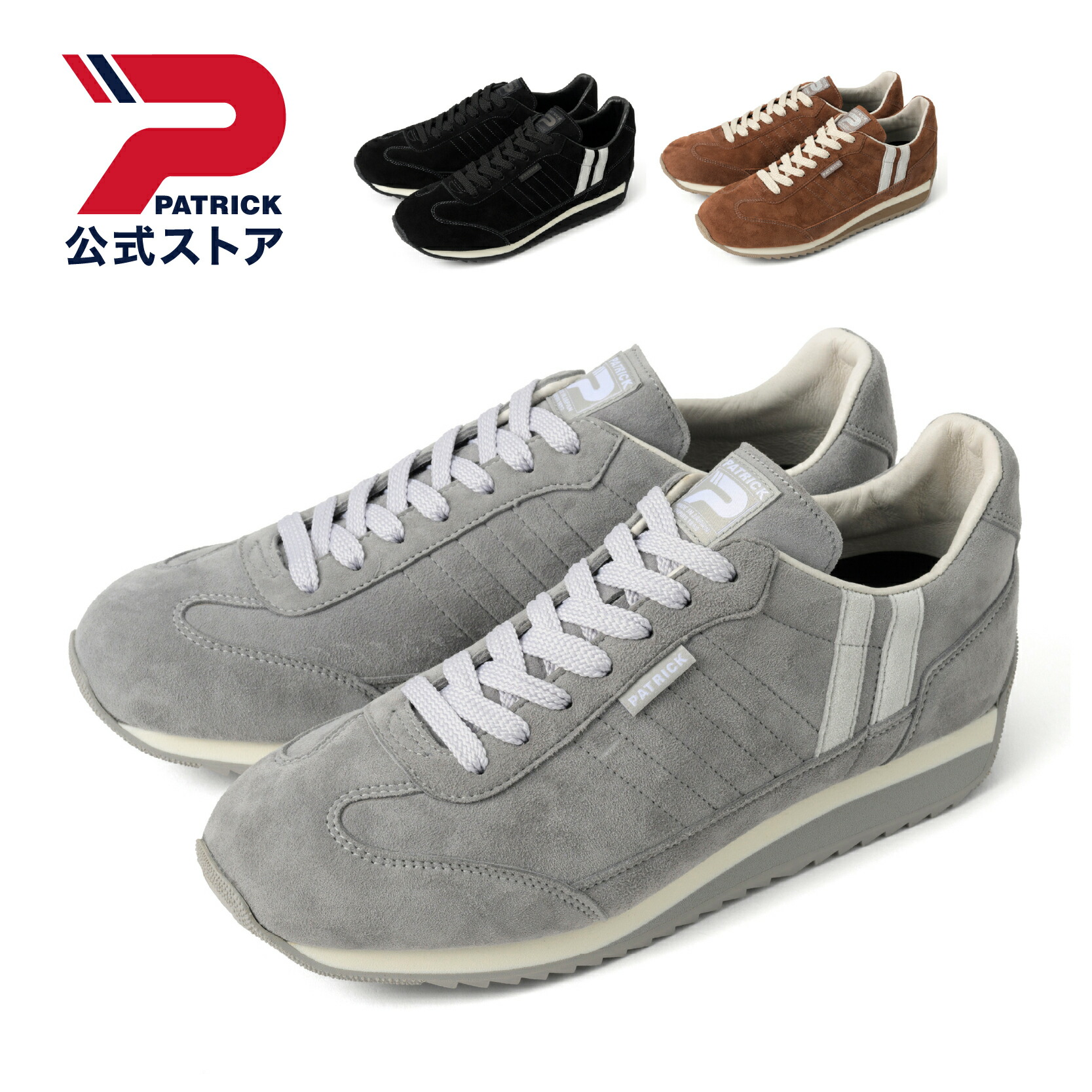 【公式】 パトリック MARATHON-GS マラソン・ゴートスエード ｜ 日本製 スニーカー シューズ 靴 ユニセックス メンズ レディース ｜ ローカット カジュアル シンプル おしゃれ きれいめ ブラック ブラウン グレー｜PATRICK 公式 店