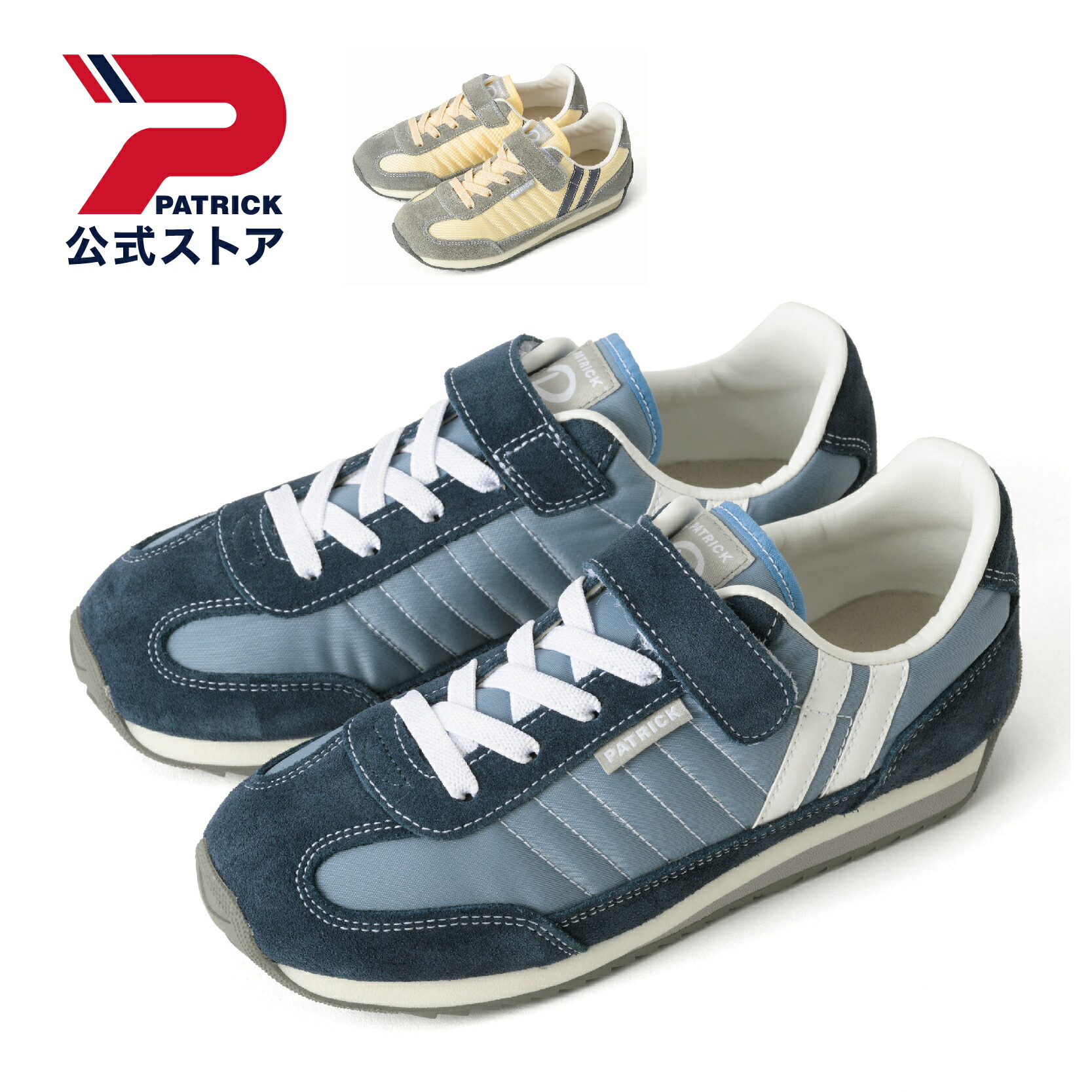 パトリック原材料の、今月、気になる靴 2026 May.