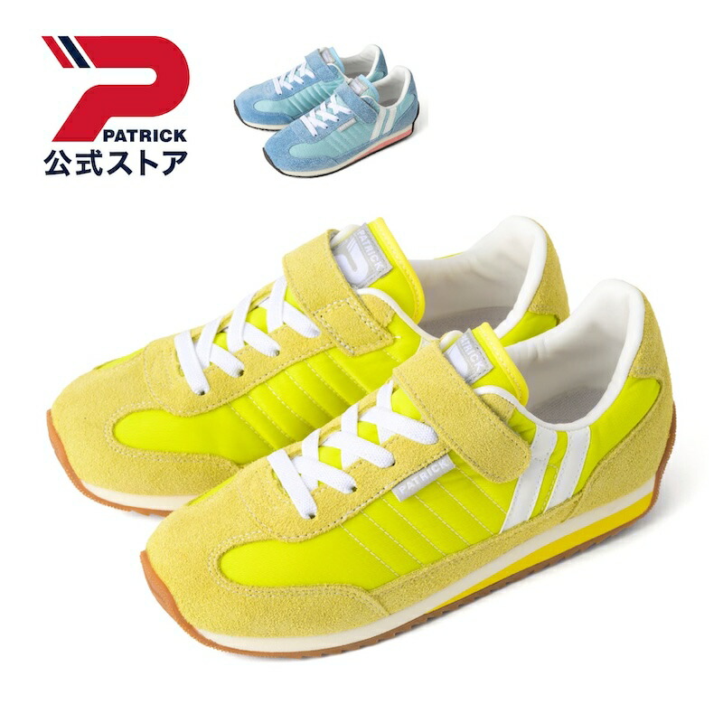 【公式】 PATRICK パトリック MARATHON-V2J マラソン ブイ ジェイ ｜ スニーカー 子供靴 キッズ ジュニア シューズ 靴 ユニセックス ボーイズ ガールズ ｜ ローカット テープ ゴム紐 レトロ クラシック カジュアル シンプル 親子 ブルー イエロー｜PATRICK 公式 店