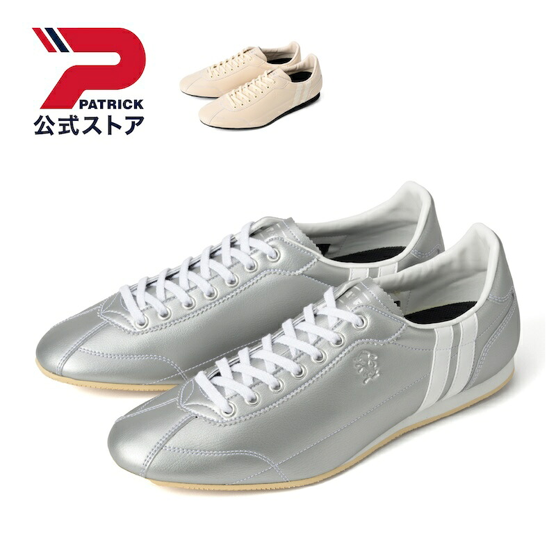 【公式】 パトリック DATIA ダチア | 日本製 スニーカー シューズ 靴 ユニセックス メンズ レディース | ローカット カジュアル シンプル おしゃれ きれいめ ベージュ シルバー|PATRICK 公式 店