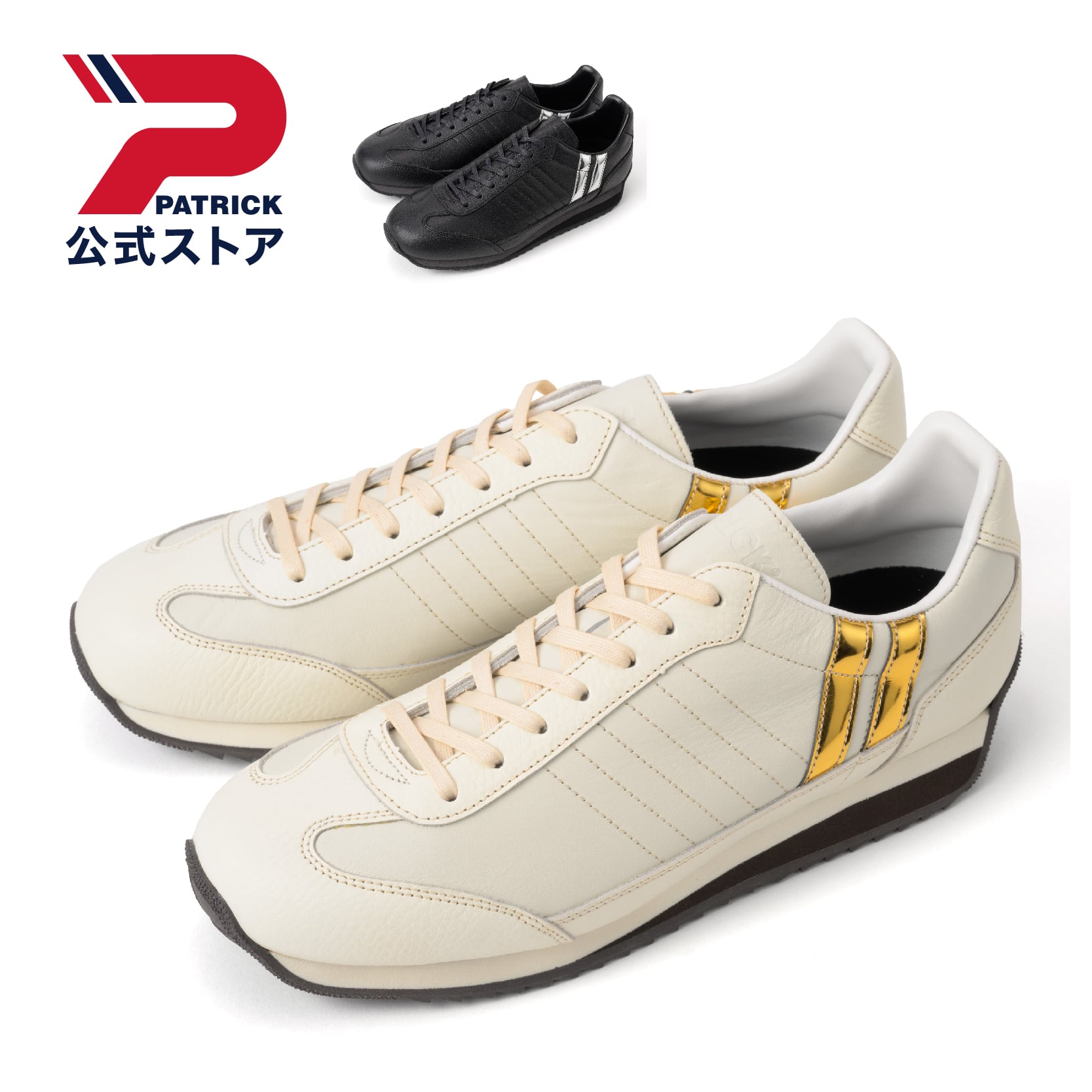 パトリック原材料の、今月、気になる靴 2026 May.