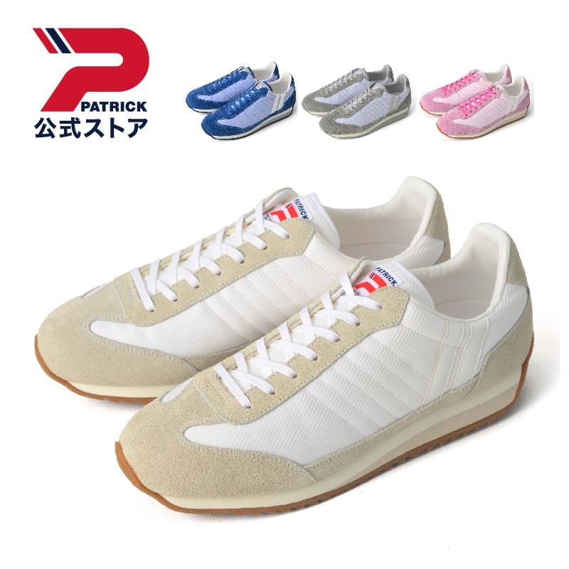 パトリック原材料の、今月、気になる靴 2026 May.