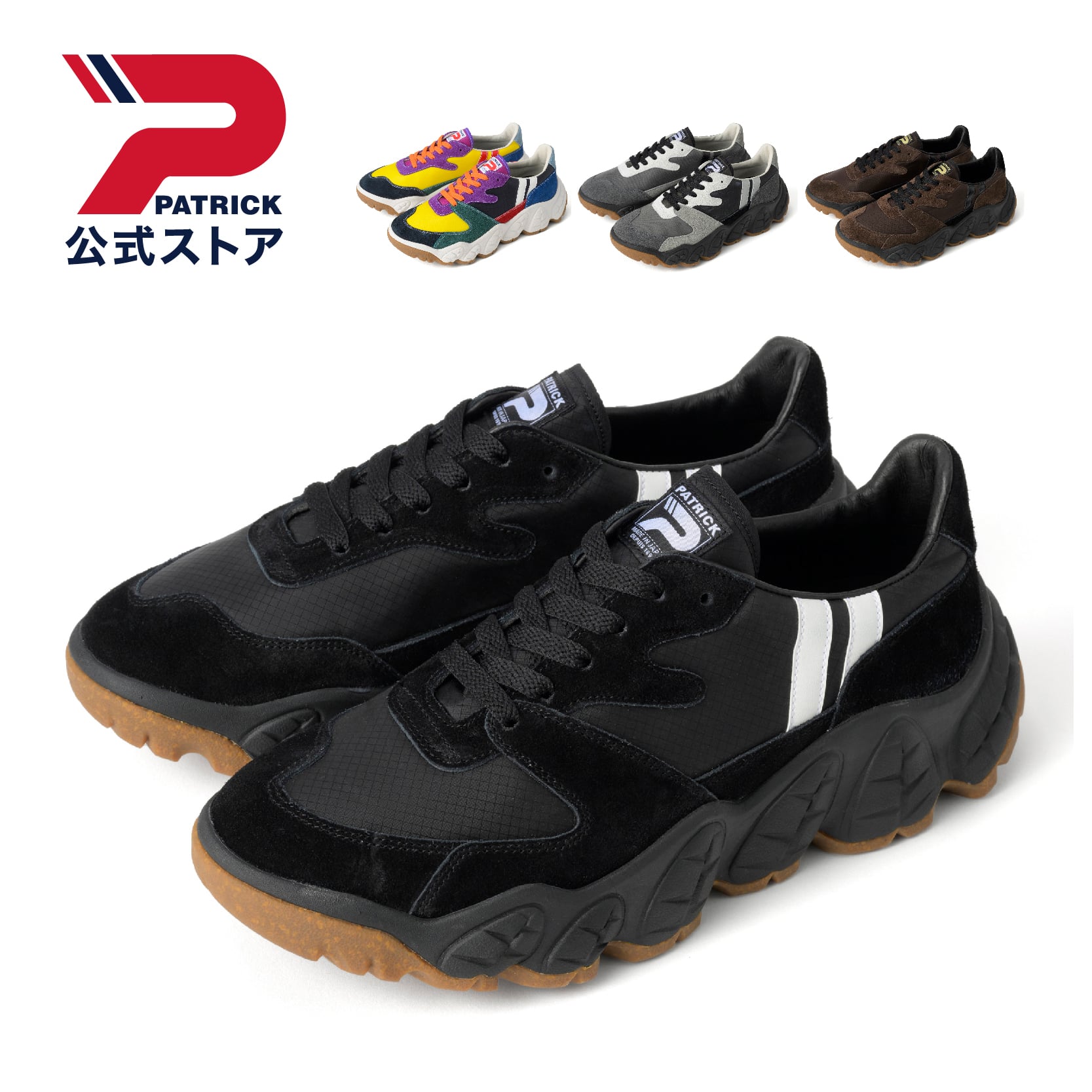 【公式】 パトリック VIIMA ヴィーマ ｜ 日本製 スニーカー シューズ 靴 ユニセックス メンズ レディース ｜ ローカット カジュアル シンプル おしゃれ 厚底 ブラック グレー ブラウン マルチカラー 黒