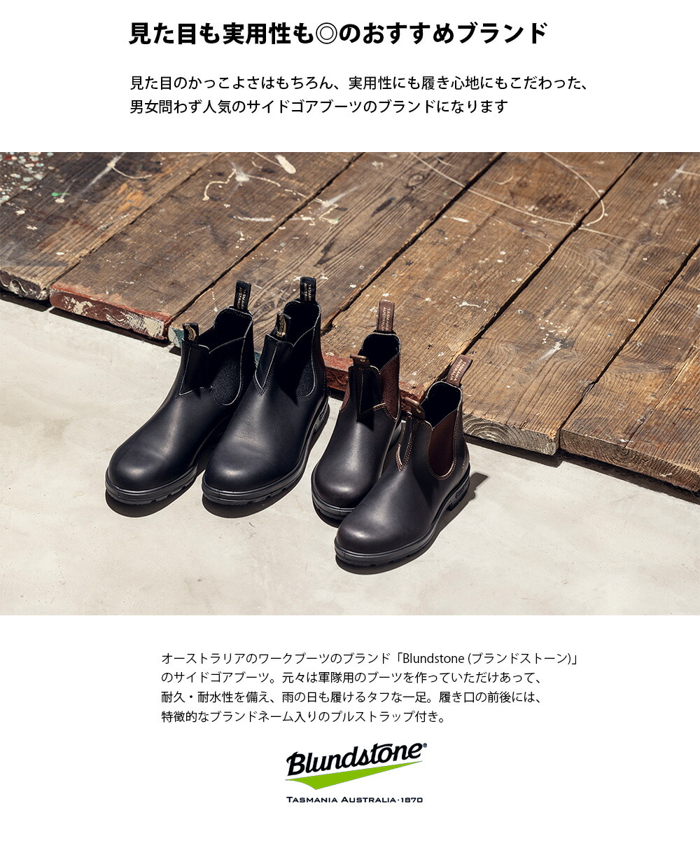 楽天市場 Blundstone ブランドストーン スムースレザー サイドゴアブーツ ショートブーツ レディース メンズ 雨の日 撥水加工 防水 耐水 Bs510 0 Bs500 050 Etfil エトフィル