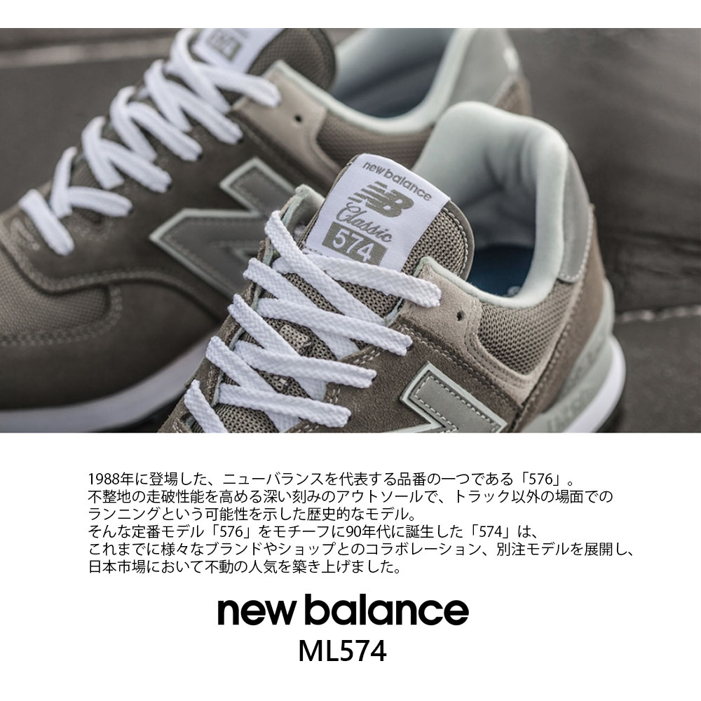 new balance 574 eta