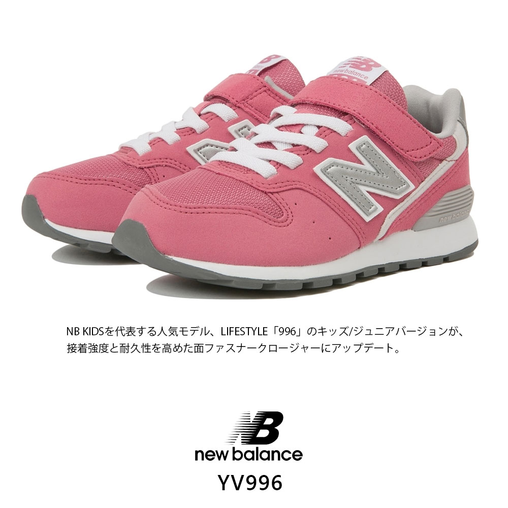 楽天市場 ニューバランス New Balance Nb Yv996 キッズ シューズ 靴 スニーカー Nロゴ ベージュ 子供 子ども 定番 ジュニア Etfil エトフィル