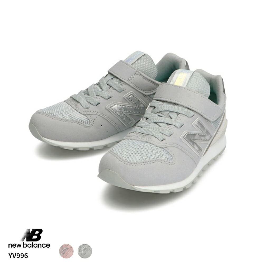 楽天市場 ニューバランス New Balance Nb Yv996 Qr Qa Crystal Pack キッズ シューズ 靴 スニーカー Nロゴ ベージュ 子供 子ども 定番 ジュニア クリスタルパック Etfil エトフィル