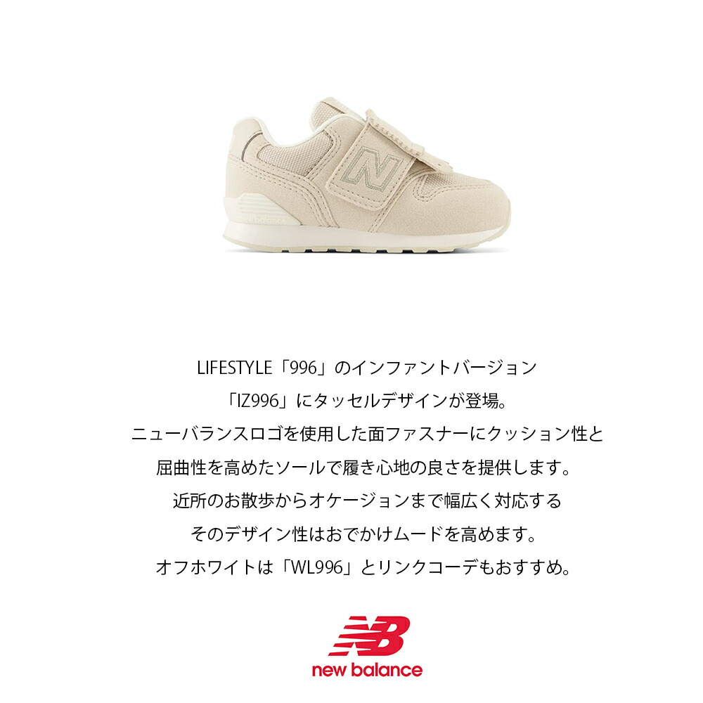 ニューバランス【New Balance】【NB】IZ996 TX3 TZ3 タッセルデザイン