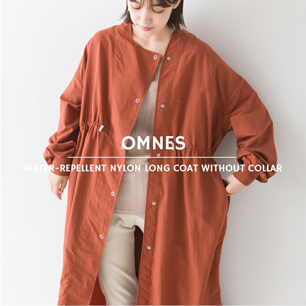 楽天市場】【OMNES Another Edition】ストレッチカチオン ノーカラー