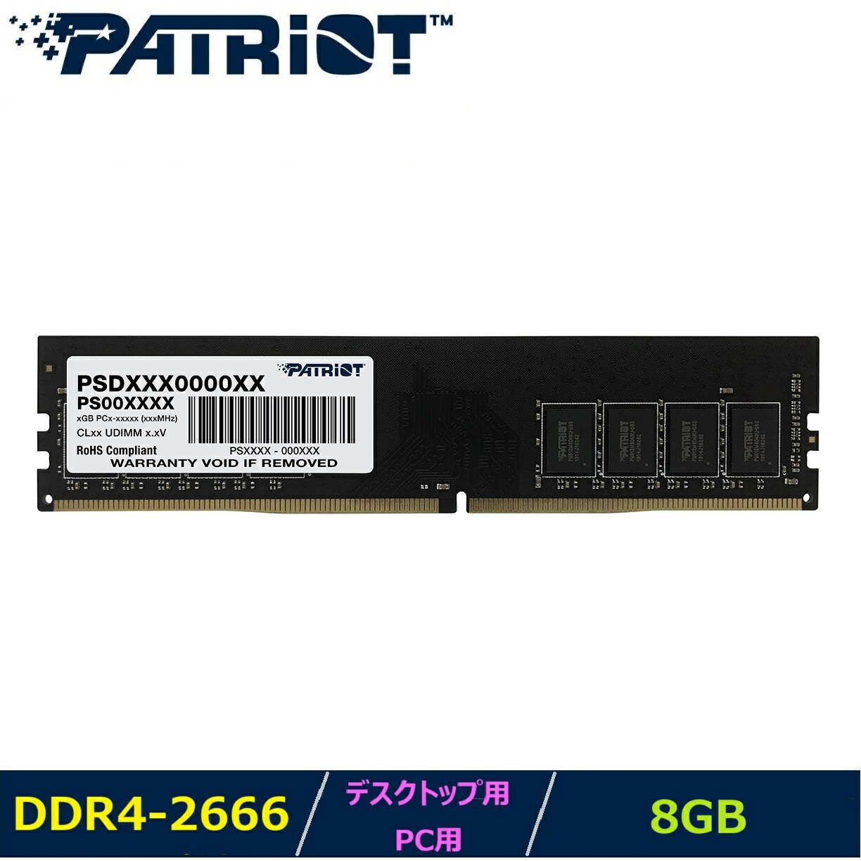 楽天市場】Patriot Memory デスクトップ用/PC用メモリ Signature Line