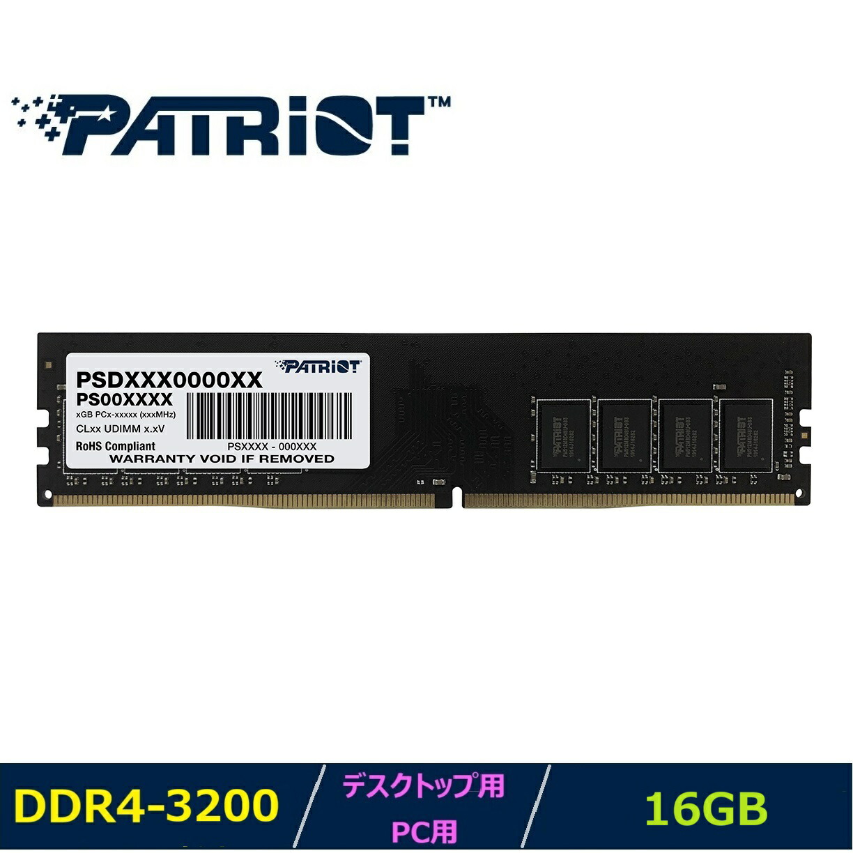 楽天市場】Patriot Memoryノートパソコン用メモリ Signature Line DDR4