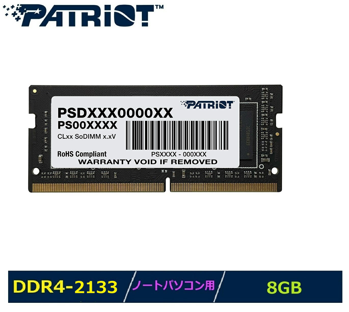 楽天市場】Patriot Memoryノートパソコン用メモリ Signature Line DDR5