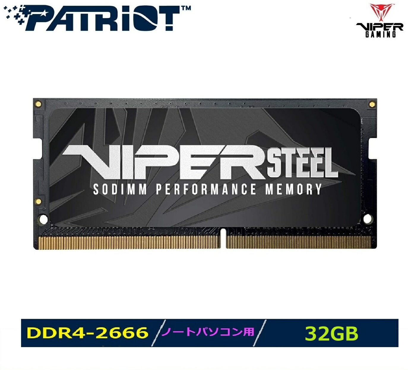 楽天市場】Patriot Memoryノートパソコン用メモリ Viper Steel DDR4