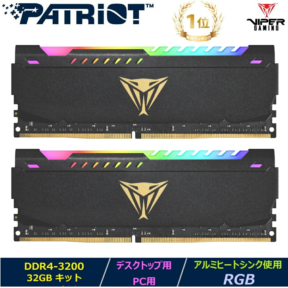 楽天市場】Patriot Memoryデスクトップ用/PC用メモリ Viper Steel RGB