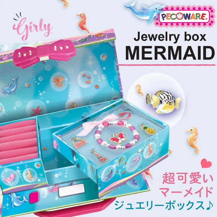 あす楽対応 ジュエリーボックス 宝石箱 子供 Mermaid Prineess マーメードプリンセス 女の子ダイアルロック式の鍵付き秘密ボックス 入学 祝い プレゼント かわいい 中学生 小学生 小学校 誕生日 Educaps Com Br