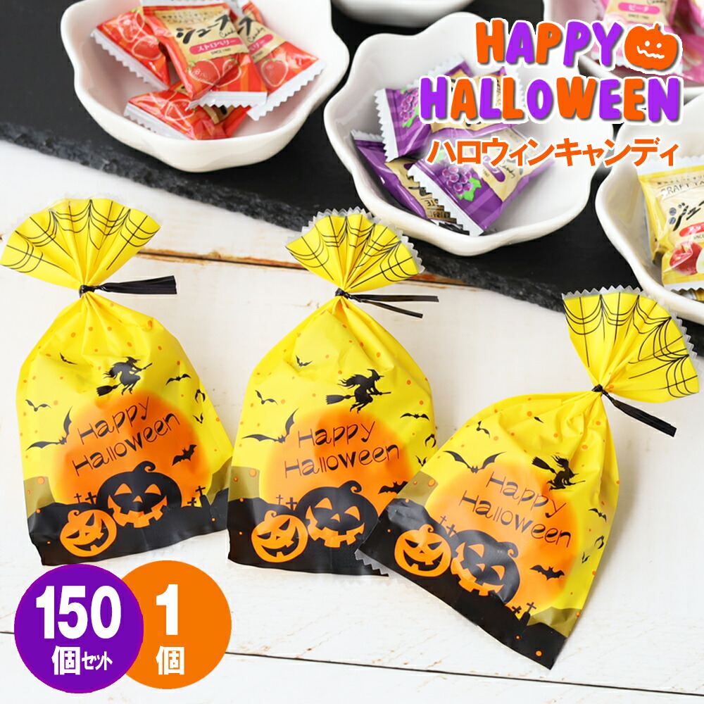 【14時まで土日祝も当日出荷】ハロウィン お菓子 詰め合わ 個包装 配る 業務用 スイーツ ハロウィン クッキー 大量 国産 業務用 100円 ばらまき 子供 景品 キャンディ 飴 会社 企業<br>