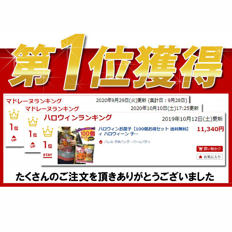 ハロウィンお菓子 100個お得セット 送料無料 大量 業務用 詰め合わせ 個包装 市販 子供 ノベルティ ハロウィーン 子供 配る プレゼント お菓子詰め合わせ おかし 国産 安い 大量 包装 プチギフト 子供会 Halloween 駄菓子 キャンディ Kanal9tv Com