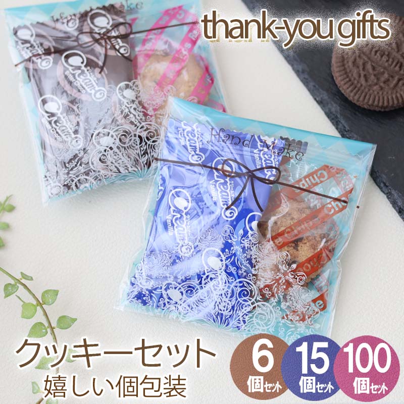 ホワイトデー お返し ばら 撒き お菓子 個包装 生チョコ 常温保存 送料無料 チョコ プチギフト 卒業 卒園 退職 個包装 産休 結婚式 可愛い 2026 バレンタインチョコレート ばらまき 義理チョコ ギフト お礼 プレゼント おしゃれ クッキー 焼き菓子 結婚式 9,856円