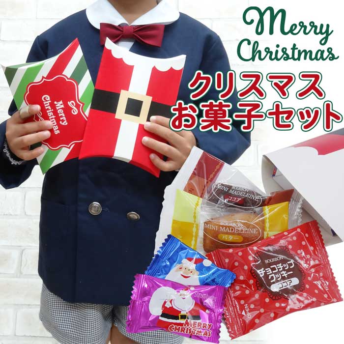 セールsale クリスマス 38個セット お菓子 詰め合わせ 業務用 子供 景品 クリスマスプレゼント クリスマスプレゼント ギフト プレゼント イベント 駄菓子 子ども会 お楽しみ会 期間限定価格 Antofagastaen100palabras Cl