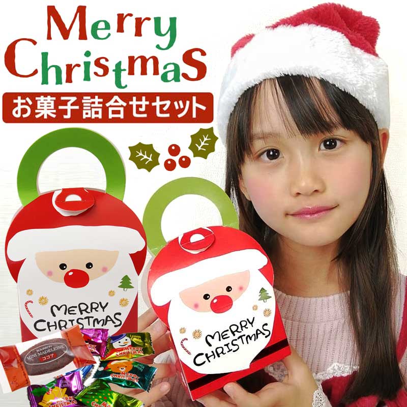 楽天市場 あす楽対応 クリスマス お菓子 詰め合わせ 子供会 幼稚園 クリスマス お菓子 クリスマスお菓子詰め合わせ 業務用 クリスマスプレゼント バレエ 子供バッグ パールパティ