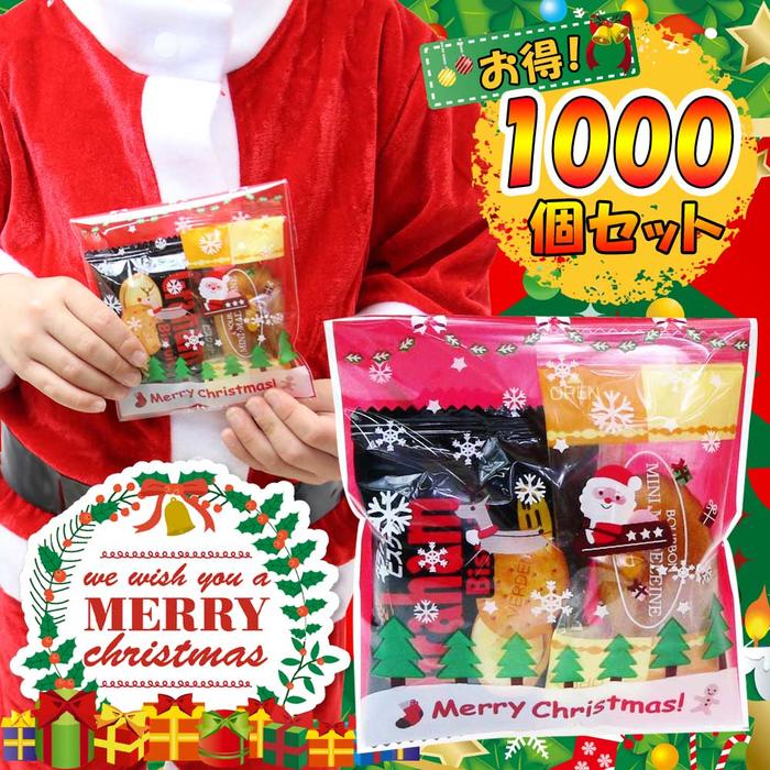 楽天市場 クリスマス お菓子 詰め合わせ 業務用 1000個 お得セット キッズ サンタ クリスマスお菓子業務用 クリスマスプレゼント ギフト プレゼント イベント 駄菓子 子ども会 お楽しみ会 クリスマスプレゼント 子供 女の子 3歳 4歳 5歳 6歳 バレエ 子供バッグ パール