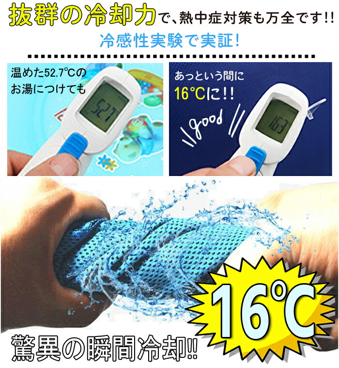 楽天市場 冷却タオル クールタオル 冷感 ひんやり 熱中症対策グッズ 冷感 速乾 冷却 スポーツタオル 無限 に冷たい 16 アウトドア 登山 釣り スーパークール アウトドア スポーツ 首 子供も使える 冷える 送料無料 バレエ 子供バッグ パールパティ 楽天市場 冷却タオル クールタオル 冷感 ひんやり 熱中症対策グッズ 冷感 速乾 冷却 スポーツタオル 無限 に冷たい 16 アウトドア 登山 釣り スーパークール アウトドア スポーツ 首 子供も使える 冷える 送料無料 バレエ 子供バッグ パールパティ