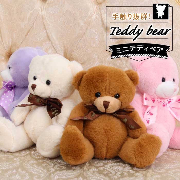 teddy bear for 1 year old
