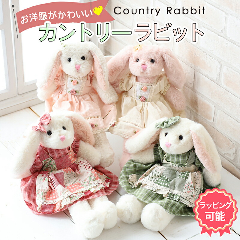 クリスマスプレゼント☆うさぎちゃん 楽天市場】うさぎさんそうじき (リニューアル) かわいい 人形 遊び
