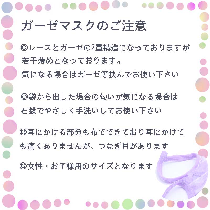 楽天市場 マスク カバー 洗える レース 白 在庫あり おしゃれ 可愛い ガーゼマスクカバー 3枚セット かわいい 花粉症 女性 子供 小さめ レース マスクカバー バレエ 子供バッグ パールパティ