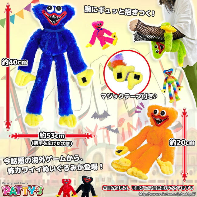 お値打ち価格で あす楽 ハギーワギー モンスターpoppyplaytime ゲーム キャラクター 海外 漫画 恐怖 怖い ホラー おもしろい かわいい プレゼント ギフト ふわふわ やわらかい パティズ Virooh Com Br