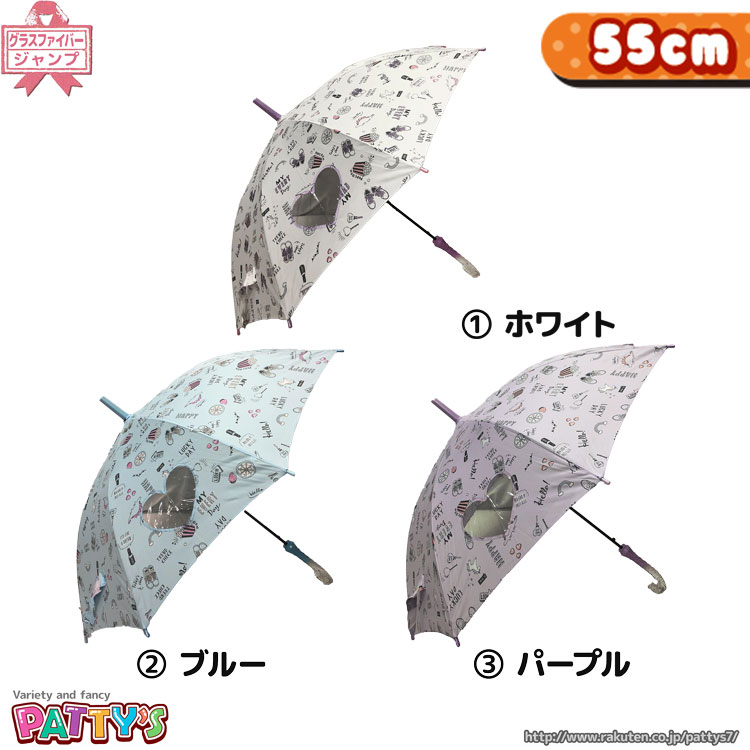 あす楽 MY EVERY DAY 31586,31587,31588 かさ アンブレラ umbrella 子供 ジャンプ まとめ買い パティズ  140size 気質アップ