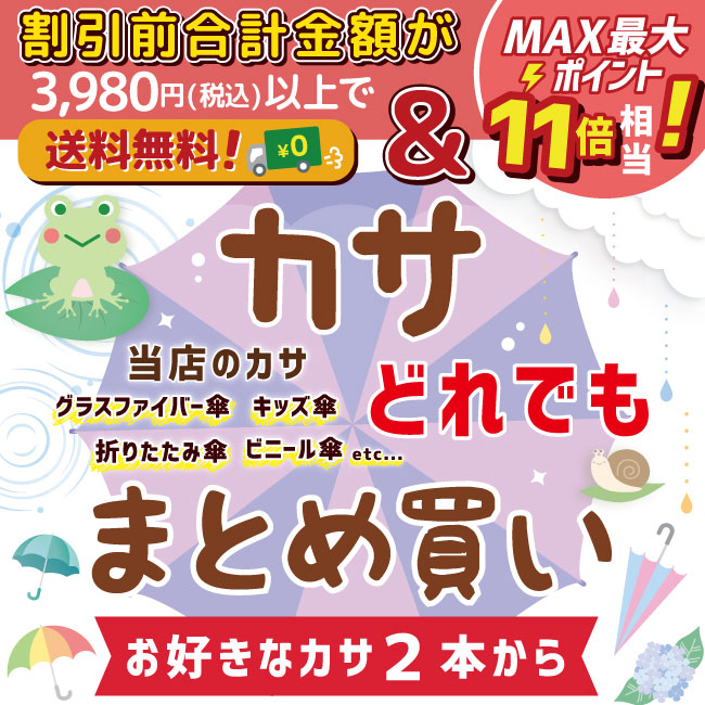 あす楽 傘 Umbrella ジュニア かさ Goods レディース レイングッズ 保育園 入学式 小学生 中学生 ビニール かっこいい キッズ 梅雨 新入生 グラスファイバー 16本 パティズ 雨 まとめ買い 台風 幼稚園 Main Rain メンズ かわいい