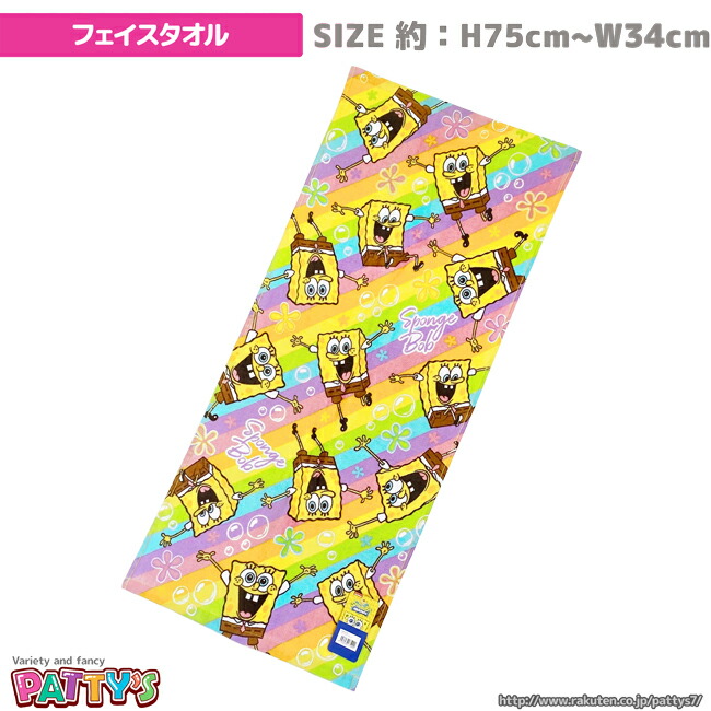 77％以上節約 新品 スポンジボブ ウォッシュタオル ２枚組