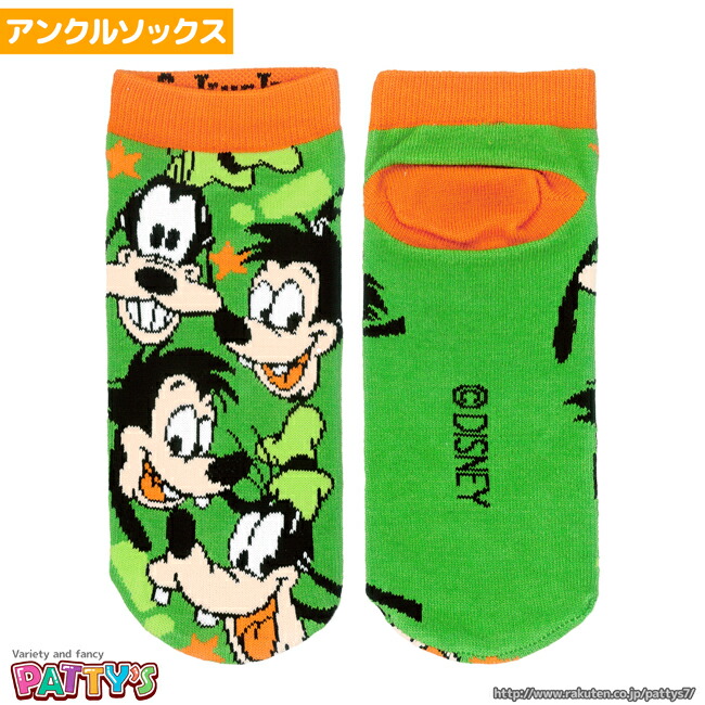 【楽天市場】グーフィー＆マックス ぎっしり【くるぶしソックス】【アンクルソックス】598826 ディズニー キャラクター まとめ買い お得