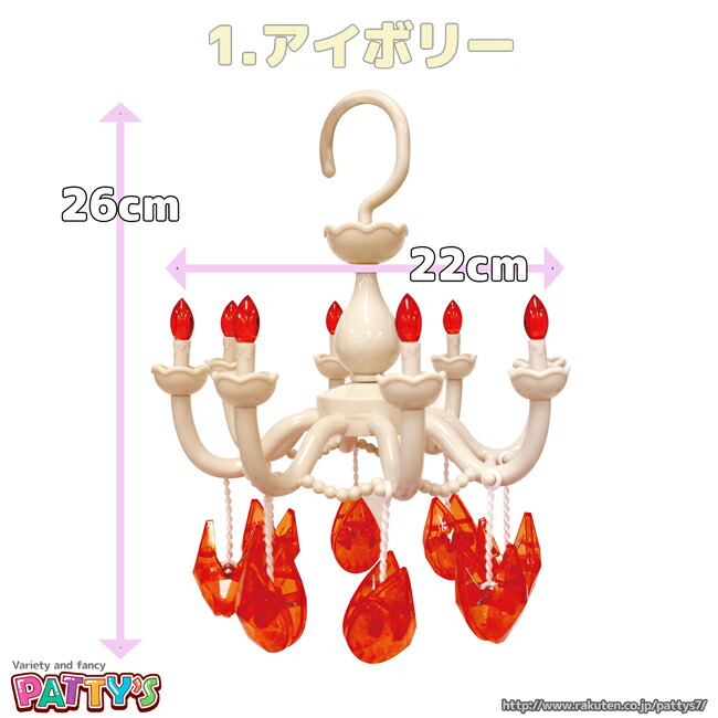 生産終了品】【スイマー】シャンデリアハンガー【SWIMMER】SW