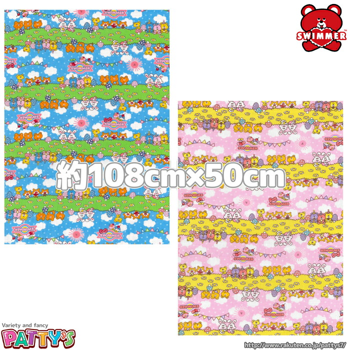 SWIMMER スイマー ランチョンマット 生地 4枚セット　　ハギレ　ハンドメ SWIMMER スイマー ランチョンマット 生地 4枚セット ハギレ ハンドメ