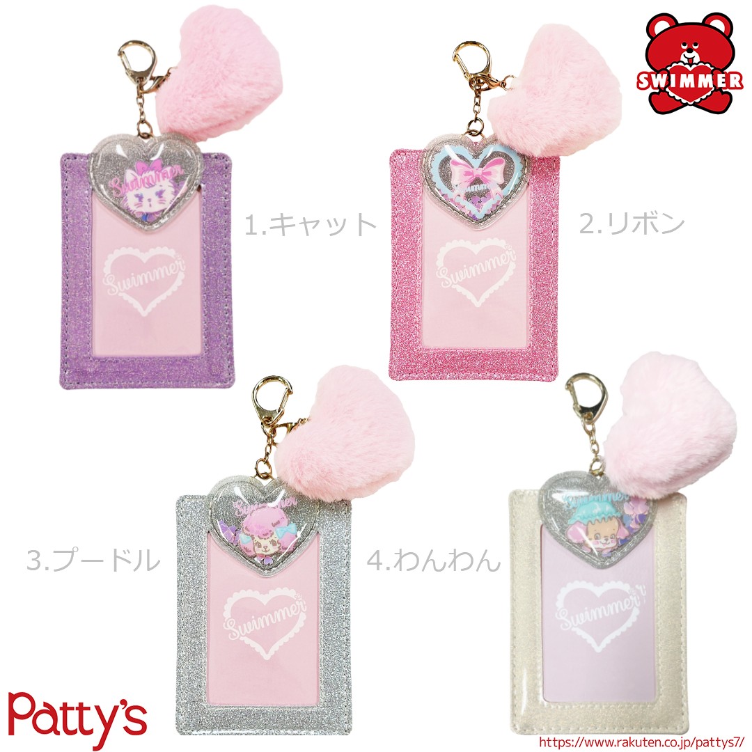 楽天市場】【スイマー】わくドキパスケース【SWIMMER】SW64-IJ001 定期