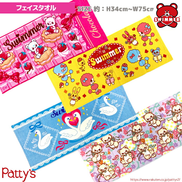 楽天市場】【スイマー】SWIMMER×SANRIO CHARACTERS マスキング