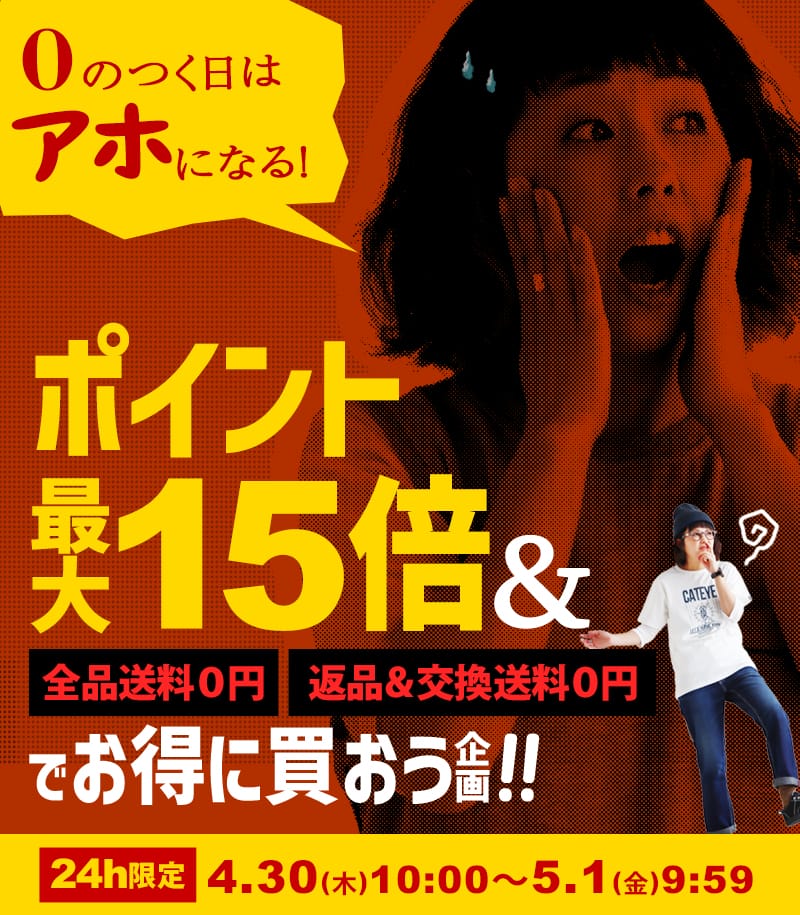 PATY】「0」のつく日はアホになる-PATY