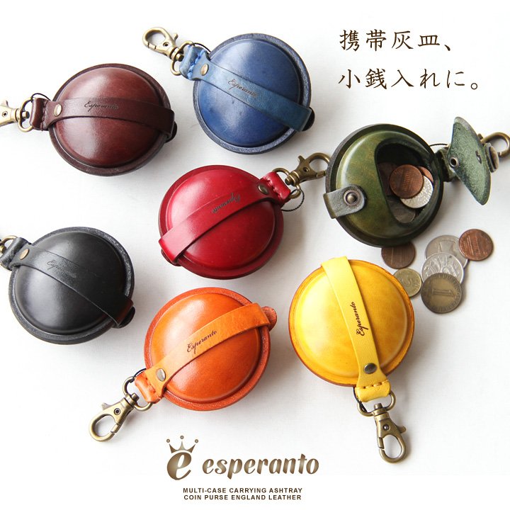 楽天市場 マルチケース 携帯灰皿 小銭入れ イングランドレザー メンズ レディース キーホルダー 革 レザー 本革 40代 50代 Esperanto エスペラント ｐａｔｙ