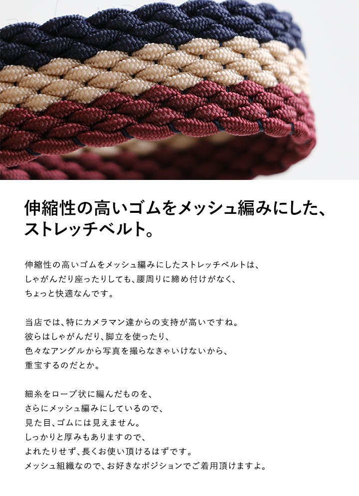 ストレッチ メッシュ メッシュゴム フリーサイズ レザー メンズ 