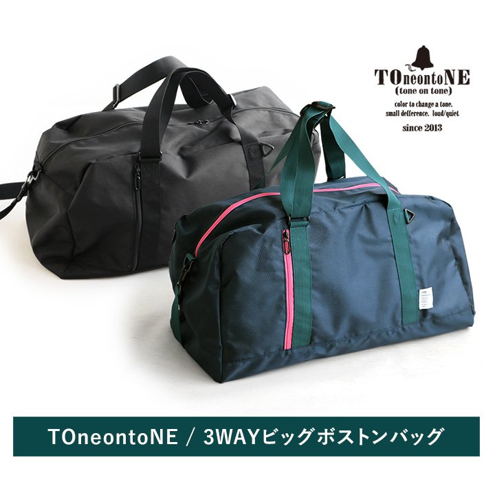 袋 ボストンバッグ トラヴェル ボストン 肩肉 持ちはこびオン 3way 過激定員 ビッグ 40 5l 1泊2日付け 2泊3日 3泊4日 軽さ 旅行カバン レディース 旅行バッグ アウトドア ジャーニー 修する旅行 ショルダーバッグ 運動競技バッグ 大型 旅行代価 Toneontone 語勢 Cannes 袋 ボストンバッグ トラヴェル ボストン 肩肉 持ちはこびオン 3way 過激定員 ビッグ 40 5l 1泊2日付け 2泊3日 3泊4日 軽さ 旅行カバン レディース 旅行バッグ アウトドア ジャーニー 修する旅行 ショルダーバッグ 運動競技バッグ 大型 旅行代価 Toneontone 語勢 Cannes