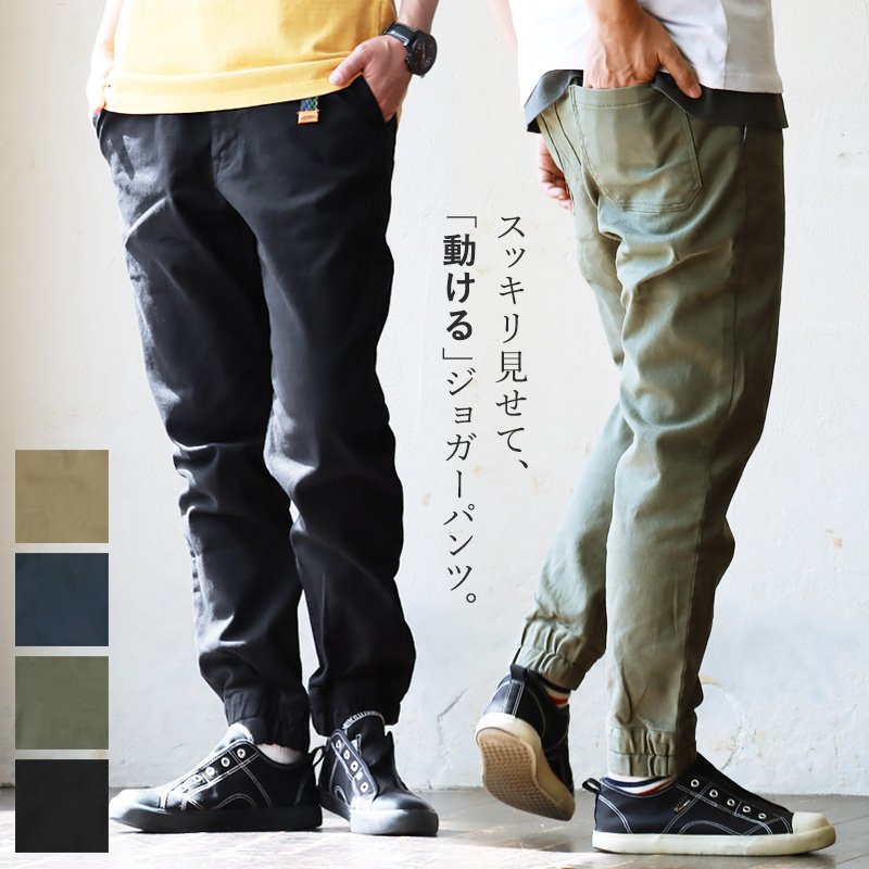 楽天市場 パンツ テーパード ジョガー クライミング ストレッチ ウエストゴム デニム メンズ レディース 40代 50代 イージーパンツ クロップドパンツ テーパードパンツ デニムパンツ Kriff Mayer クリフメイヤー ｐａｔｙ